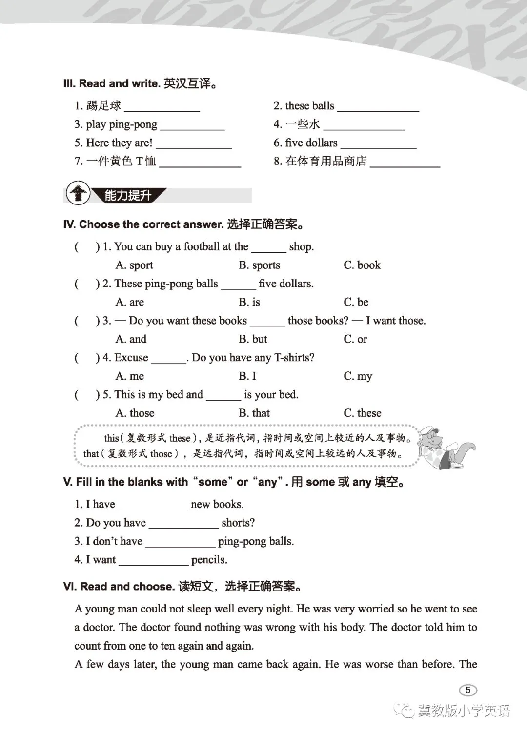 学生篮球主力如何平衡学业与训练_2